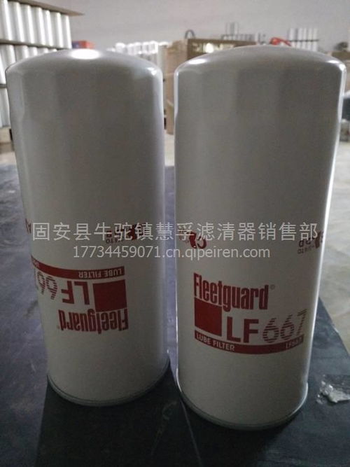 優質供應弗列加LF667機油濾清器 性能、價格與環保工程中的關鍵作用